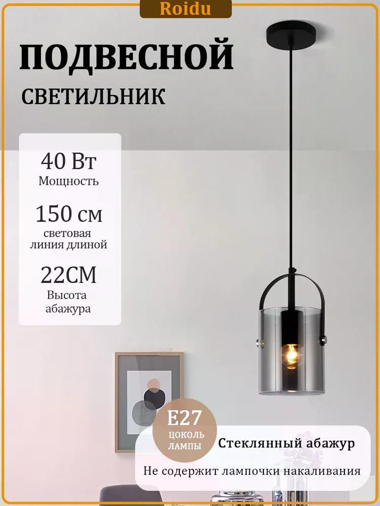 Люстра, E27, 40 Вт #1