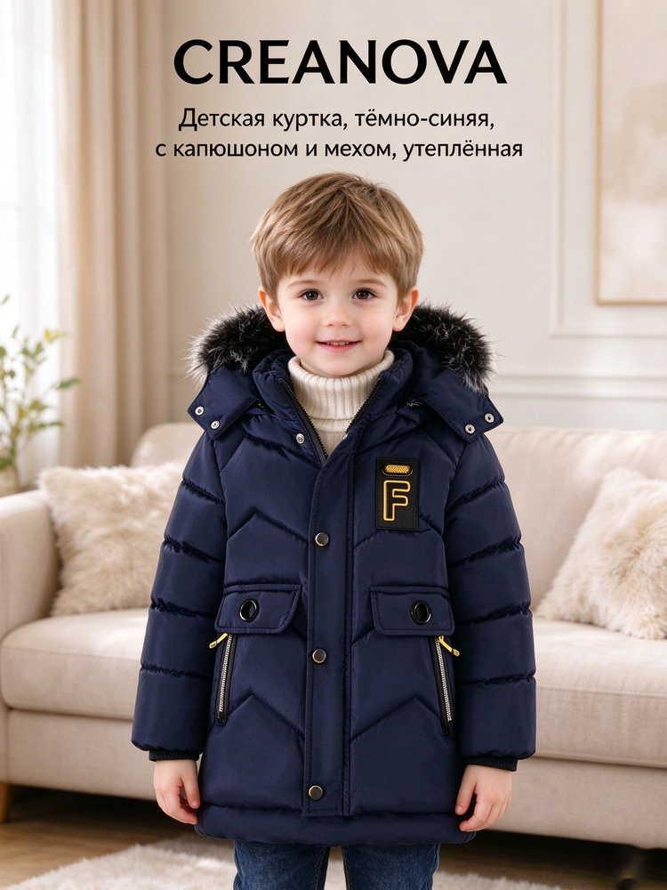 Пуховик #1