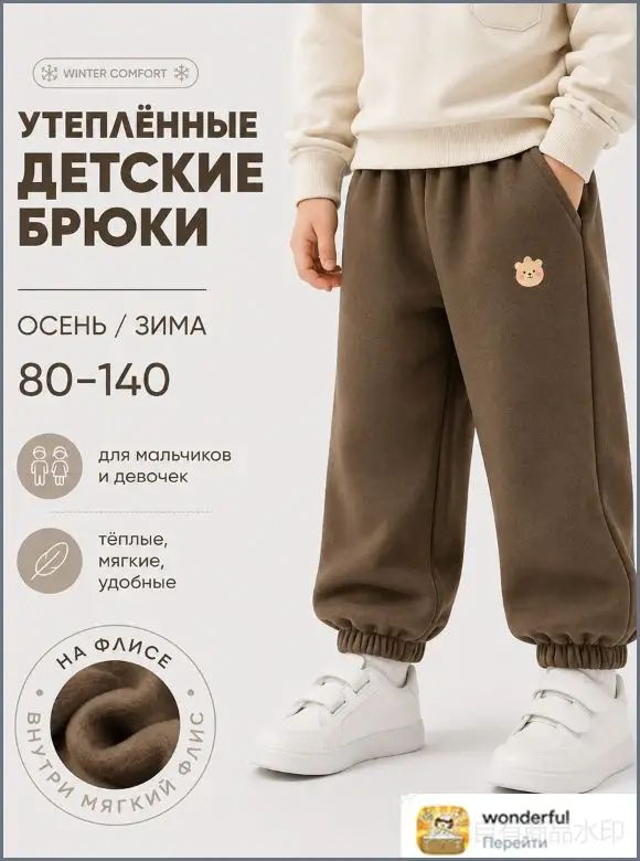 Брюки Школьная одежда #1