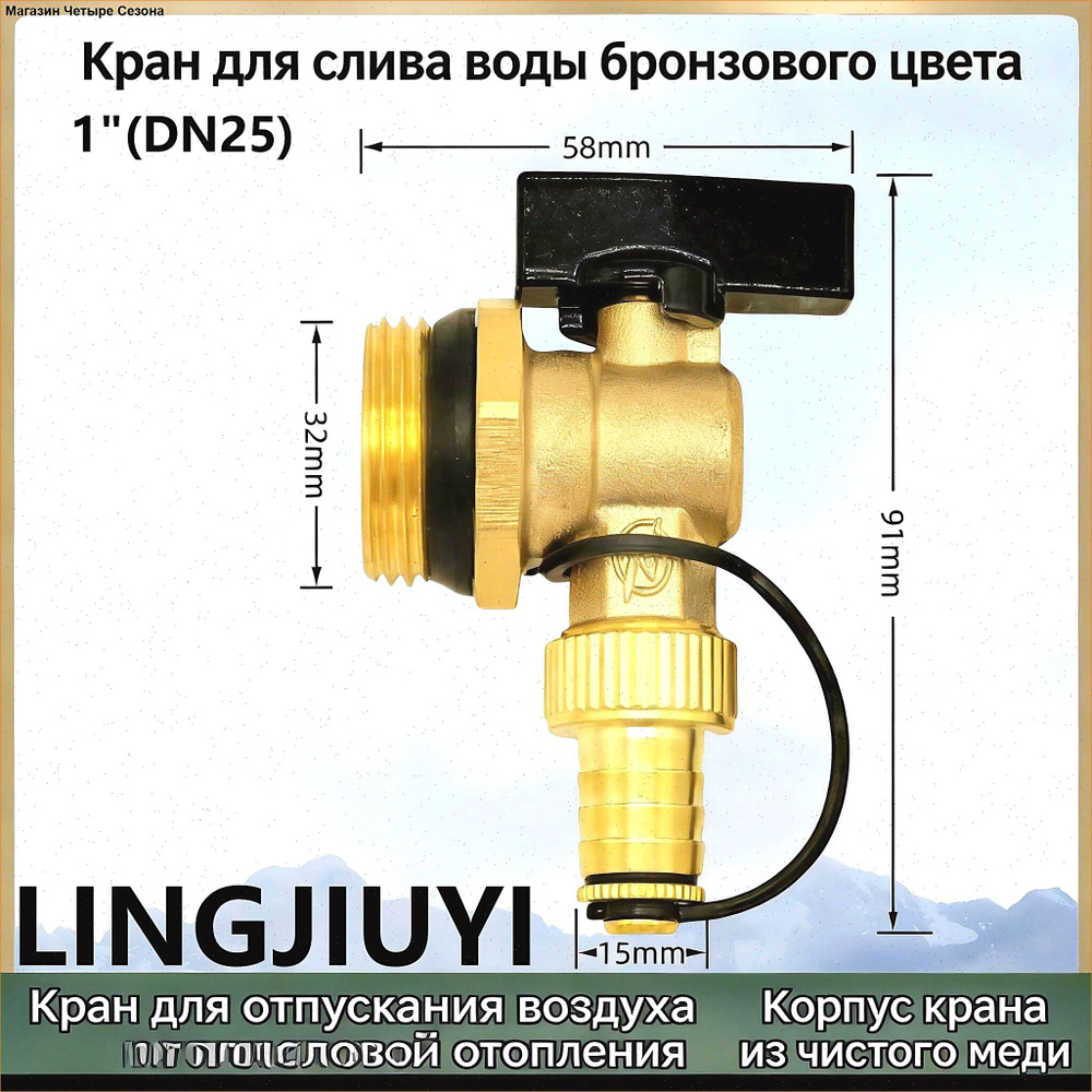 Клапан радиатора #1