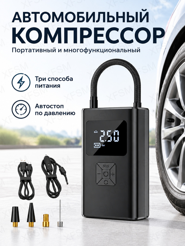 Компрессор автомобильный #1