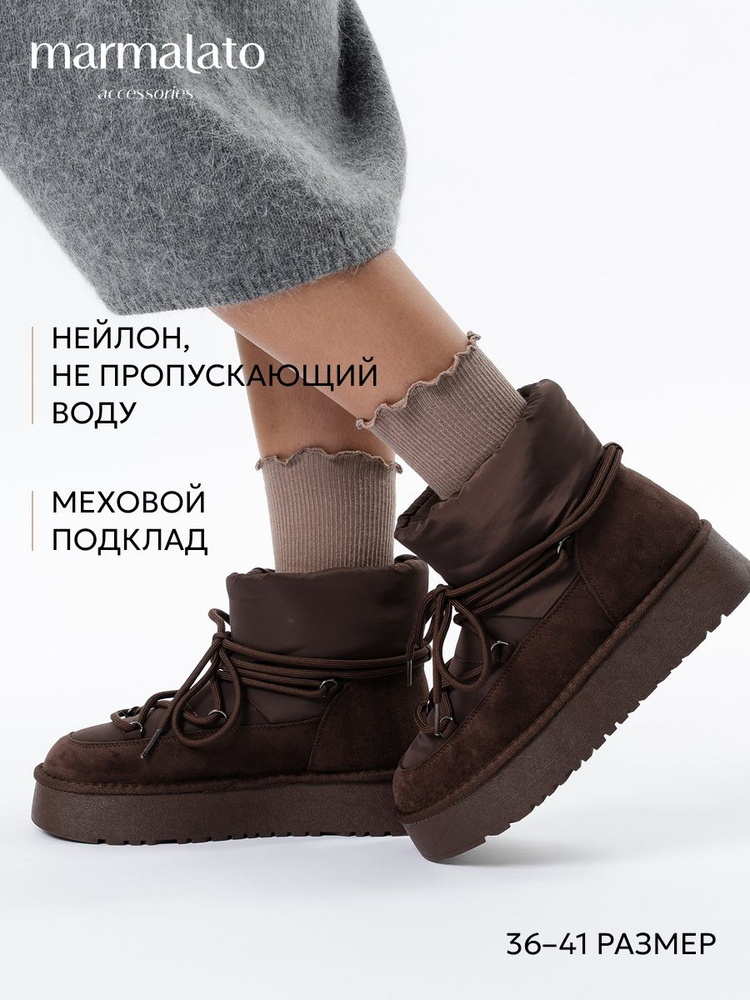 Угги Marmalato #1