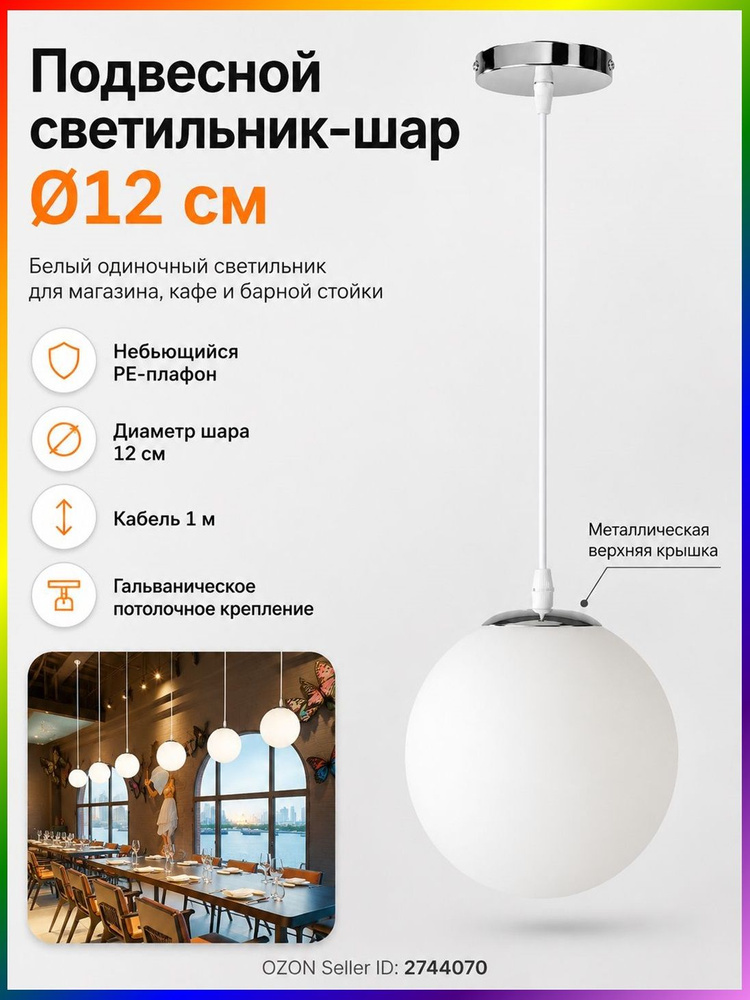 Люстра, E27, 12 Вт #1