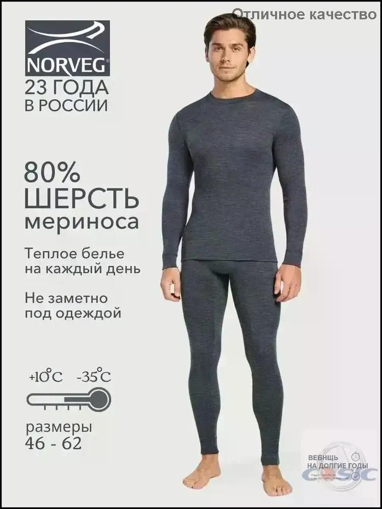 Комплект термобелья Soft+ #1