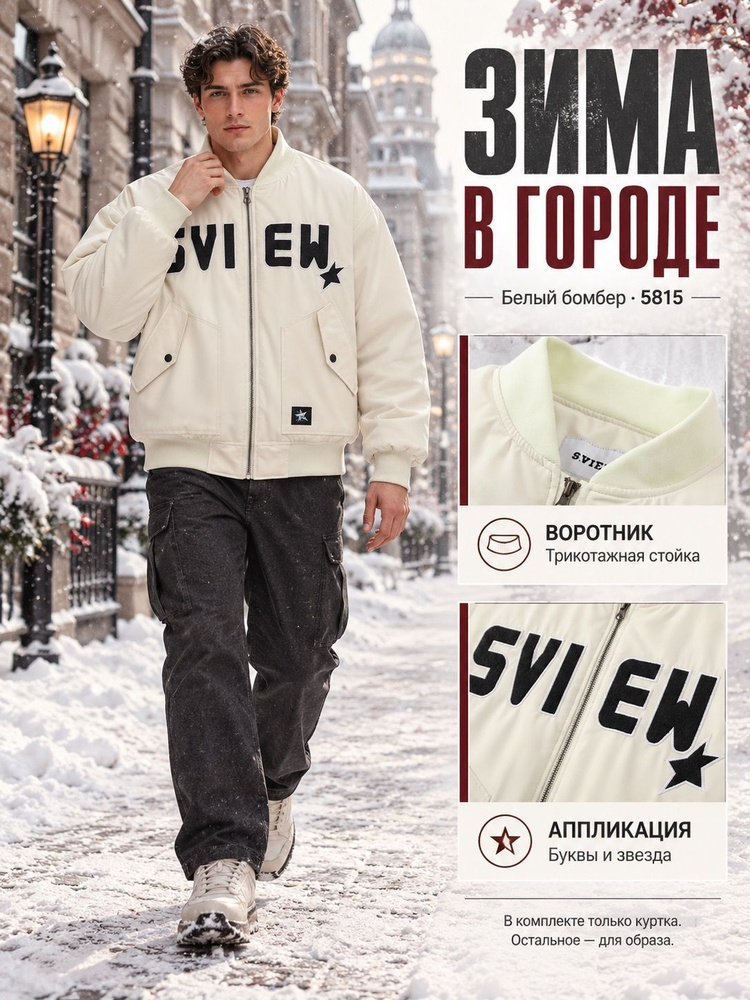 Куртка YOUNGS #1
