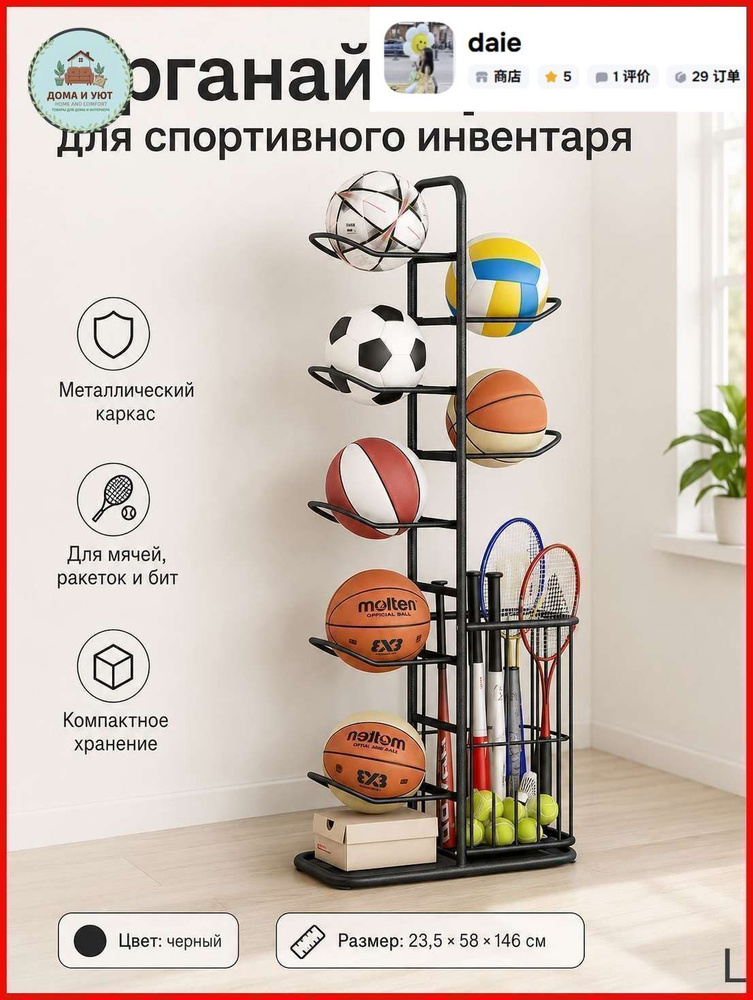 Баскетбольная стойка #1