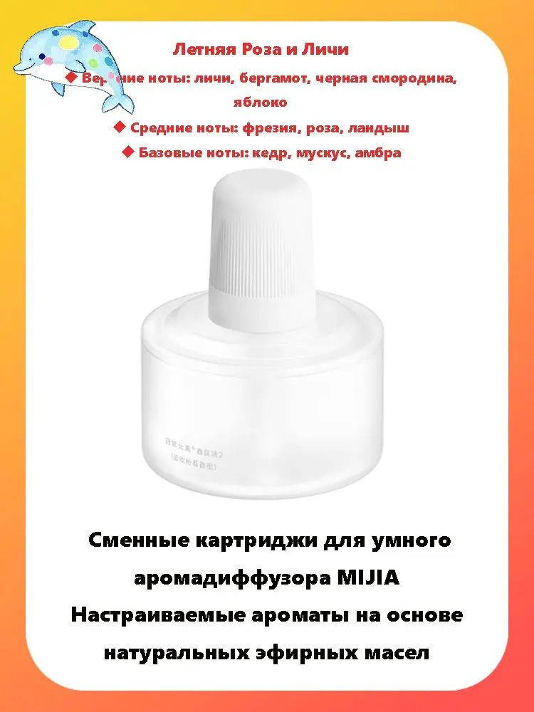 Ароматический диффузор #1