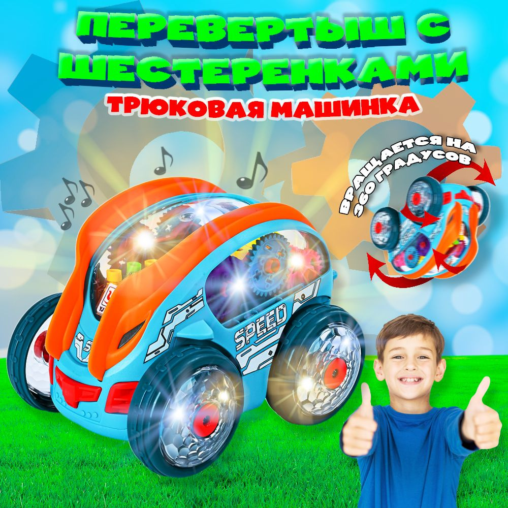 Машинка #1