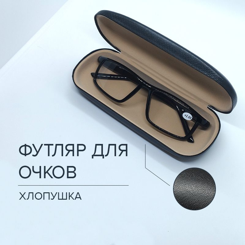 BIST Футляр для очков - купить с доставкой по выгодным ценам в интернет ...