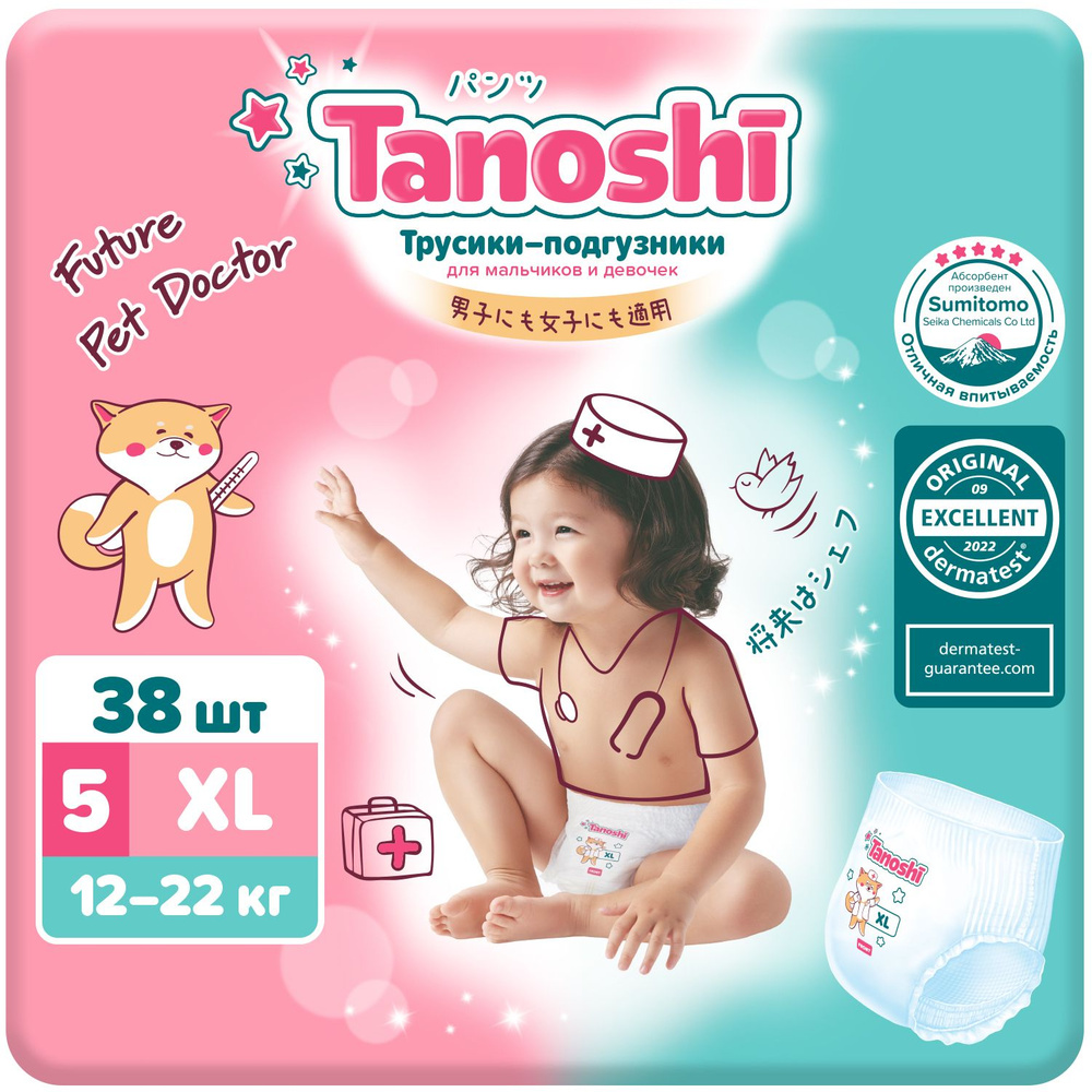 Tanoshi Трусики-подгузники для детей, размер XL 12-22 кг, 38 шт /Baby Pants, Size XL, 12-22kg, 38pcs #1