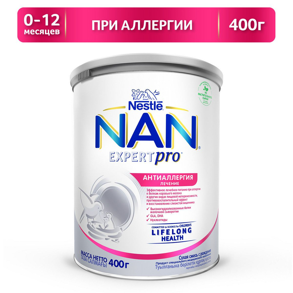 Смесь NAN ExpertPro Антиаллергия сухая для лечения аллергии с рождения, 400  г - купить с доставкой по выгодным ценам в интернет-магазине OZON  (267313867)