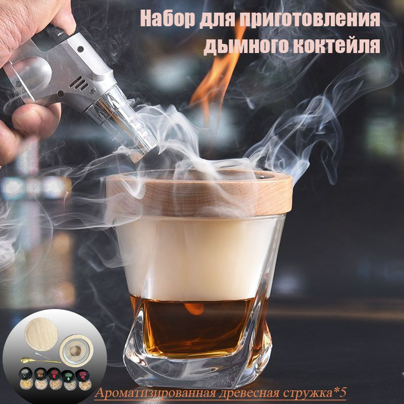 Набор для приготовления коктейлей купить на OZON по низкой цене ...