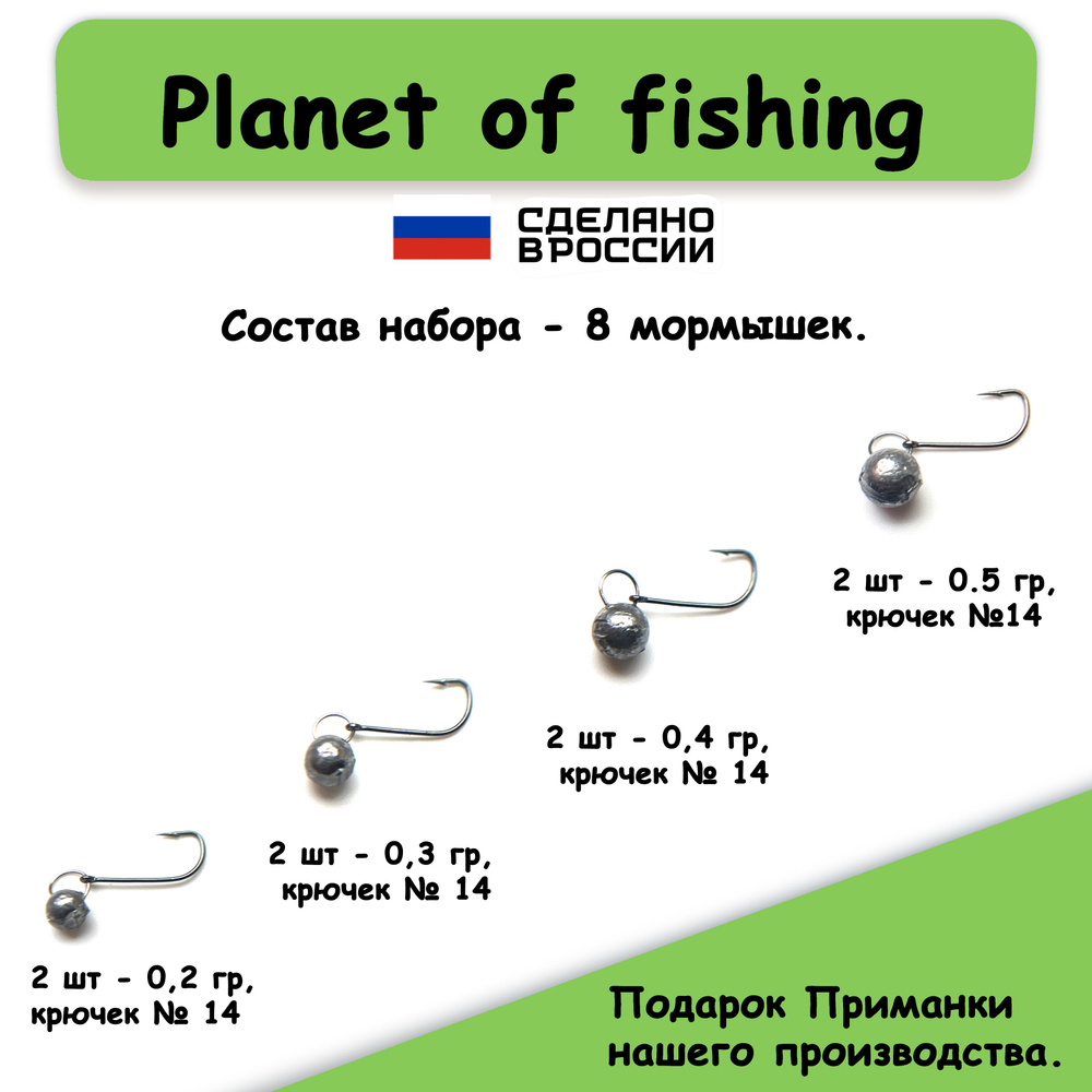 Мормышки одноухие свинцовые для ловли на спиннинг. Мормышинг. Набор из ...