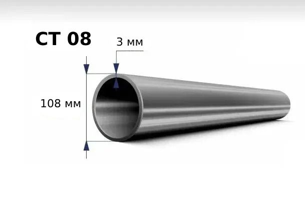 Труба стальная Ст 08, диаметр 108 мм, стенка 3 мм, длина 950 мм. Холоднодеформированная железная трубка #1