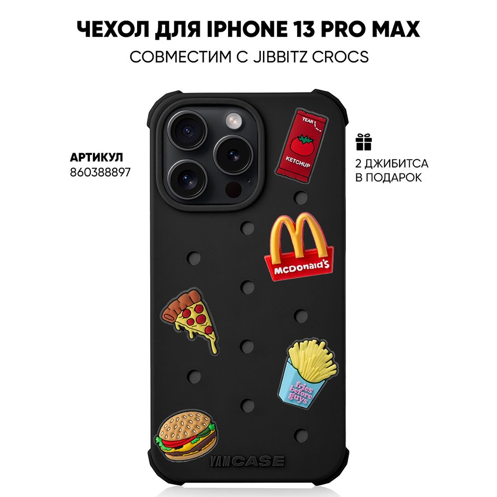 Чехол на iPhone 13 Pro Max с принтом для jibbitz crocs - купить с доставкой  по выгодным ценам в интернет-магазине OZON (1409535137)