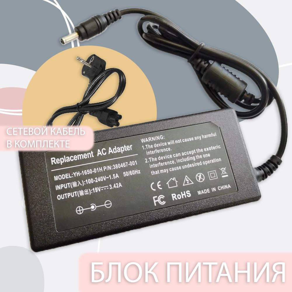 Блок питания 100-240V 1.5A 50/60Hz с сетевым кабелем - купить с ...