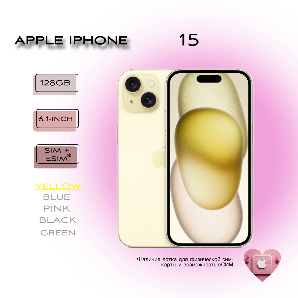 Iphone 15 plus Ozon