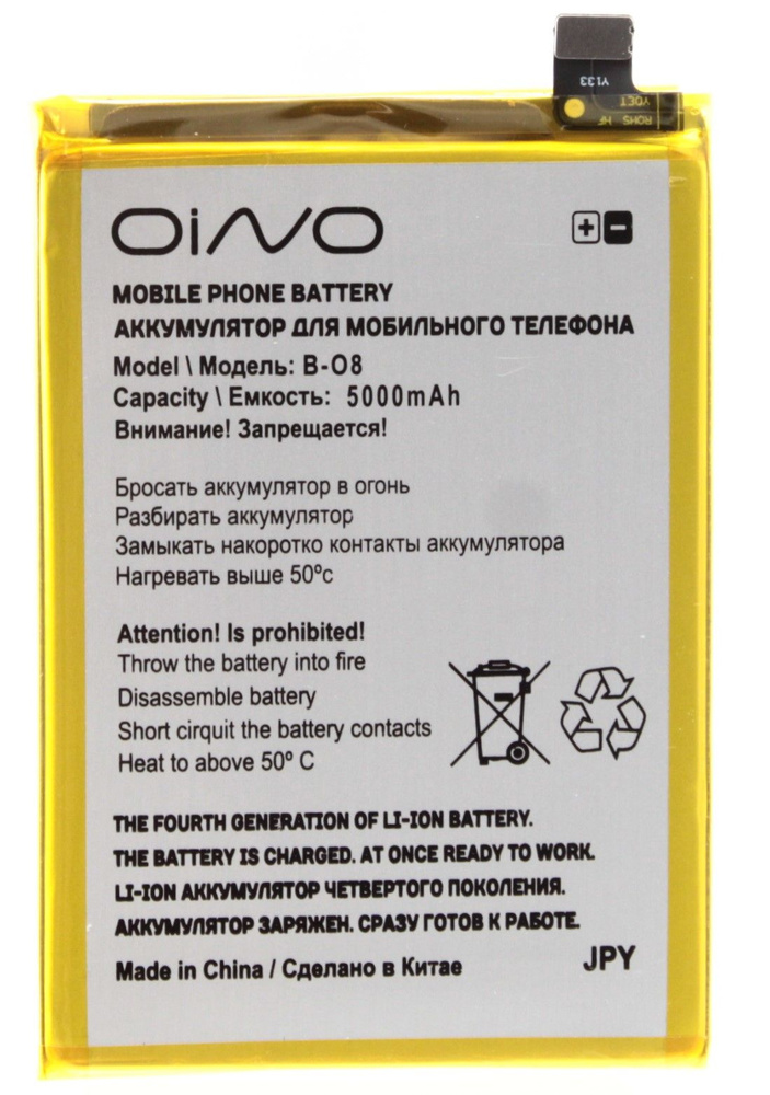 Аккумулятор OINO для Vivo Y31 2021 (B-O8) 5000 mAh #1