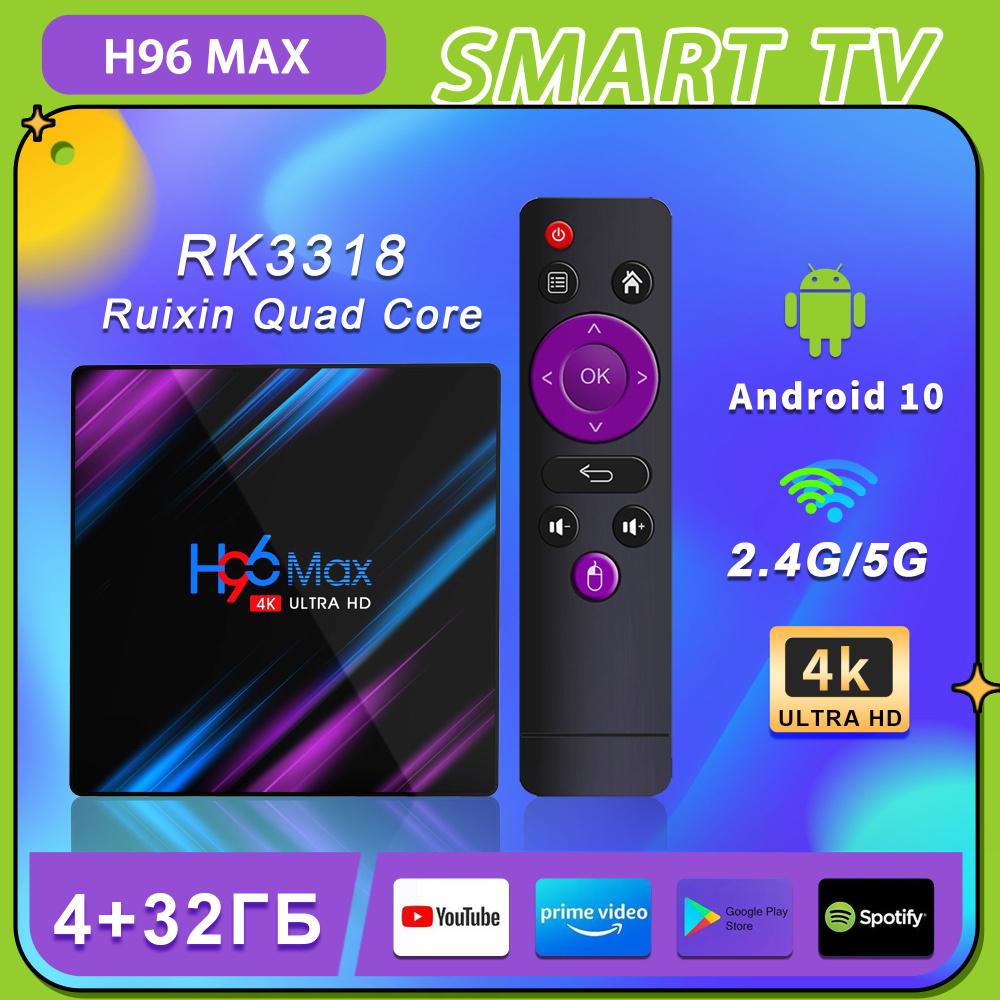 TOP7 Медиаплеер H96 Max 3318 smart TV приставка Android 10 2/16 ГБ оперативной памяти Rockchip 3318 4K #1