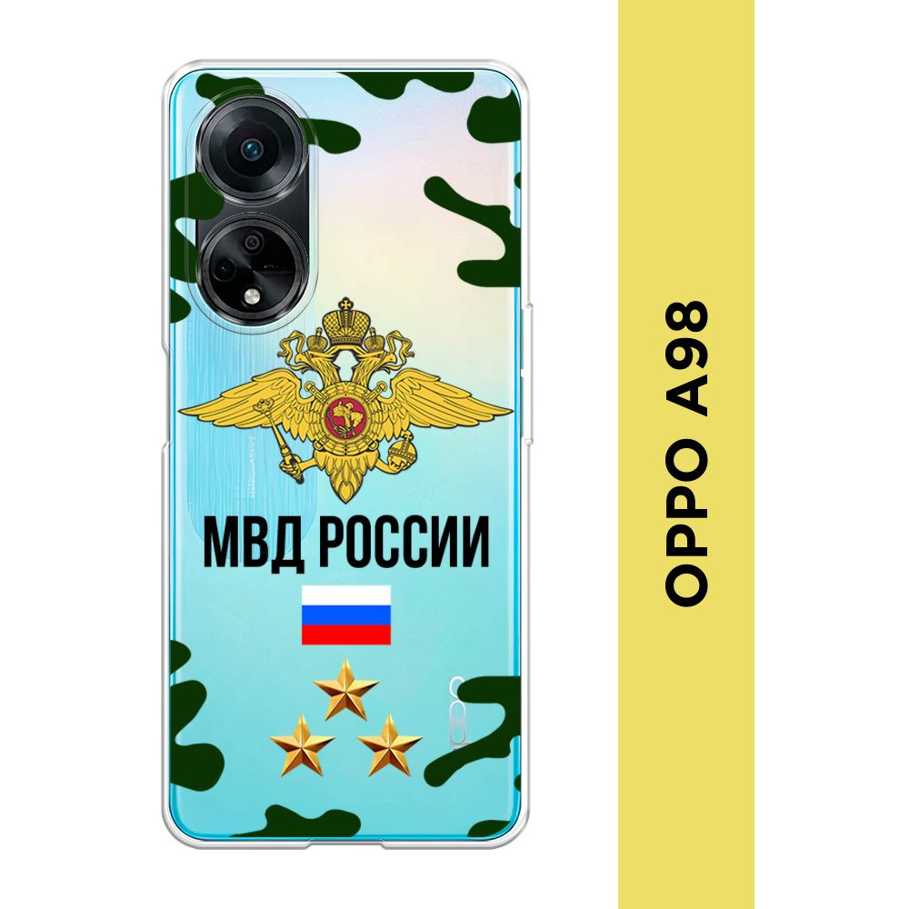 Силиконовый чехол на Oppo A98 / Оппо А98 