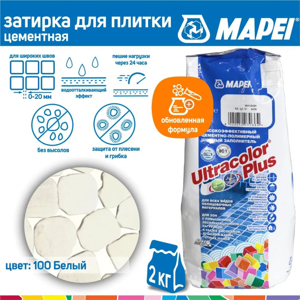 Затирка Mapei Ultracolor Plus №100 белая 2 кг #1