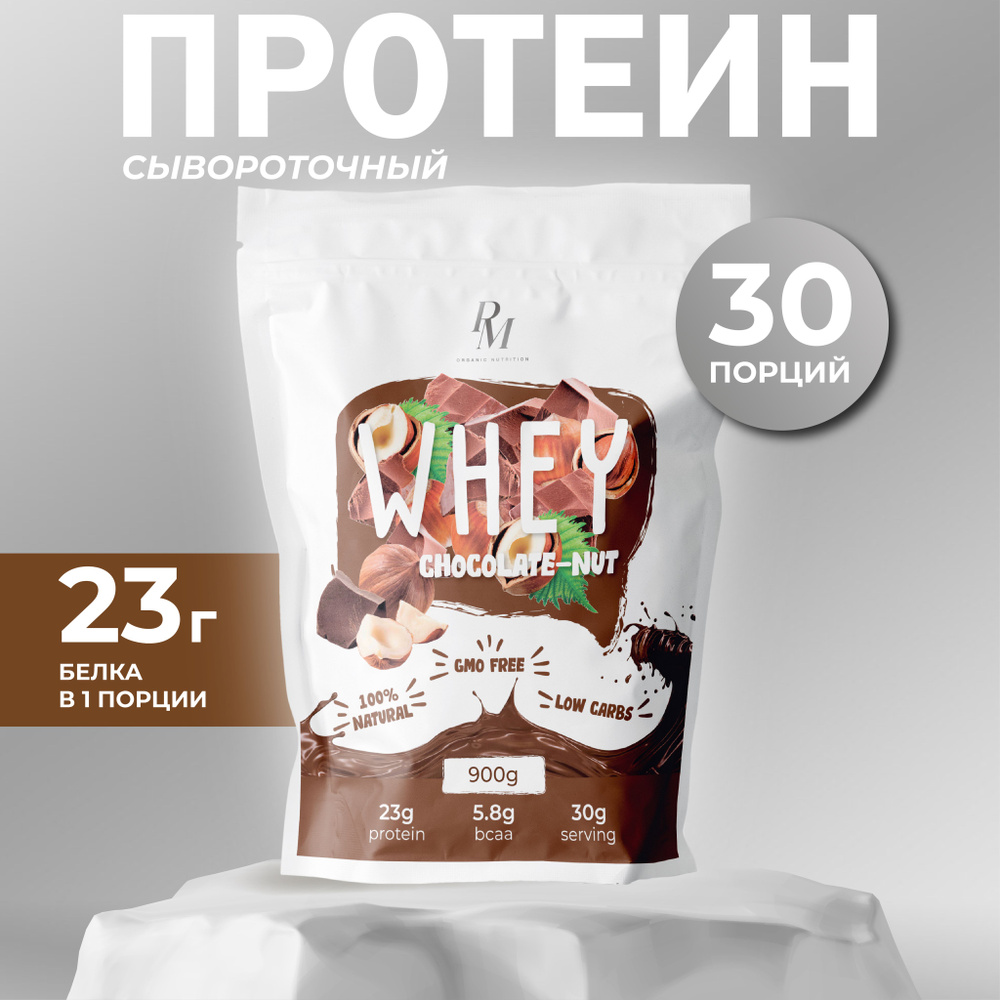 Протеин сывороточный Whey Protein, PM-organic nutrition, 900 г,  Шоколад-орех - купить с доставкой по выгодным ценам в интернет-магазине  OZON (824216661)