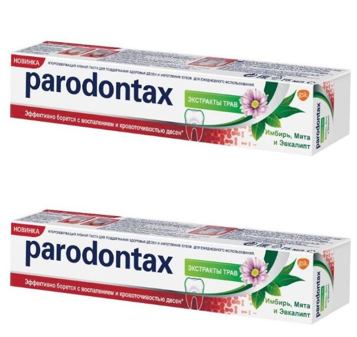 Parodontax Зубная паста Экстракты трав, 75 мл, 2 шт купить на OZON по ...