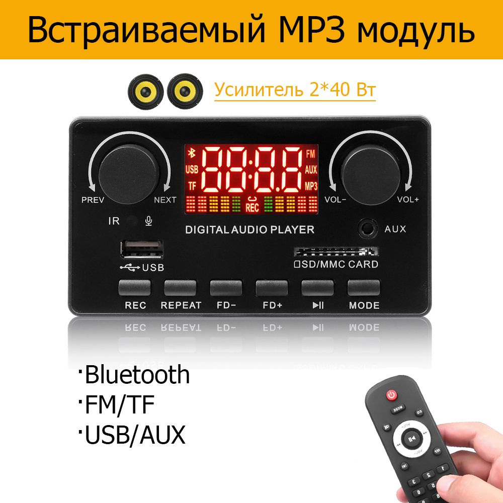 MP3-плеер 2*40Вт Bluetooth MP3-модул с пультом 7V-25V, черно-серый #1