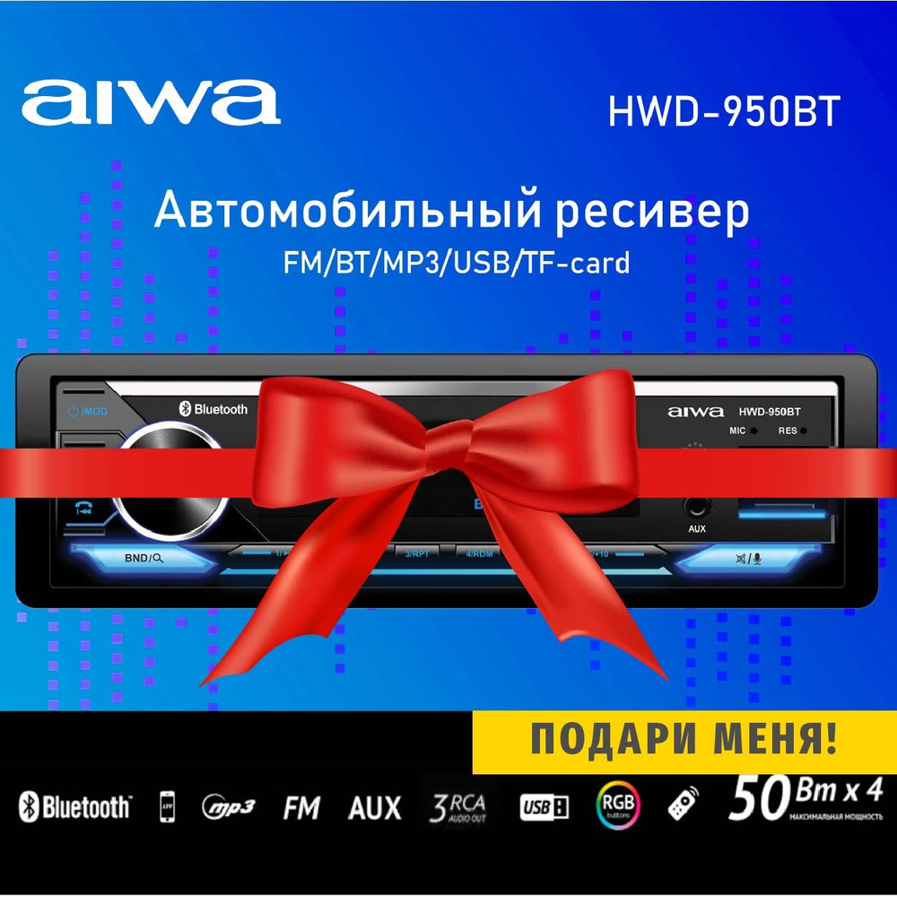 Aiwa bluetooth sales