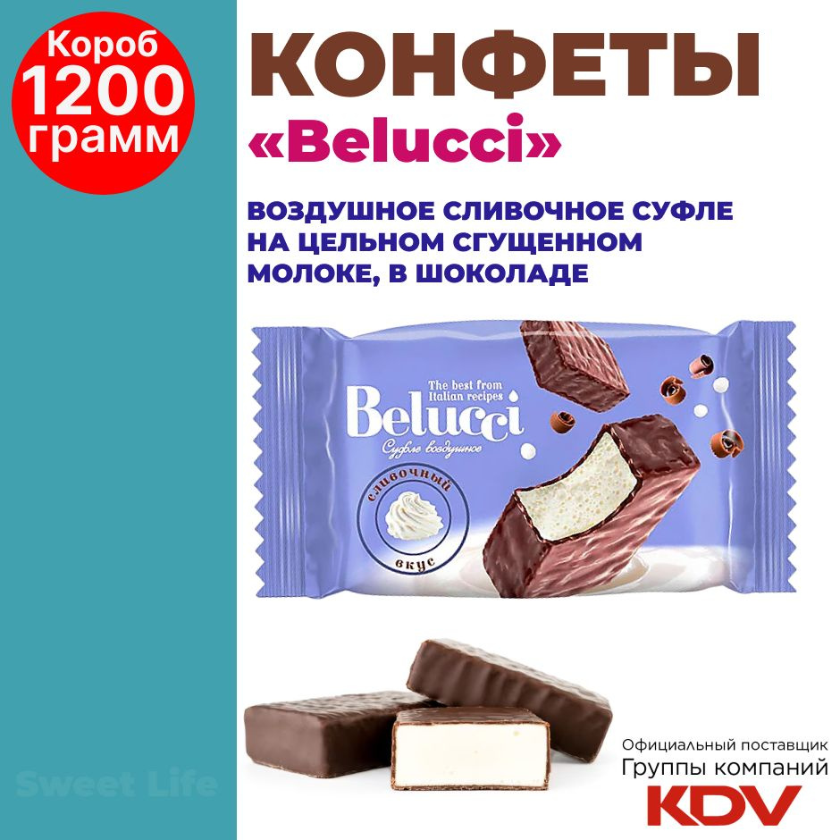 Суфле "Belucci", со сливочным вкусом в молочном шоколаде, 1.2 кг  #1