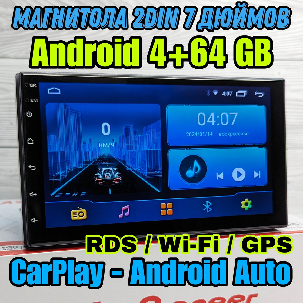 Андроид Магнитола 2DIN 7 дюймов 4+64 GB / GPS / Wi-Fi / Bluetooth / CarPlay  / RDS / USB2 DIN - купить в интернет-магазине OZON с доставкой по России  (1413960360)