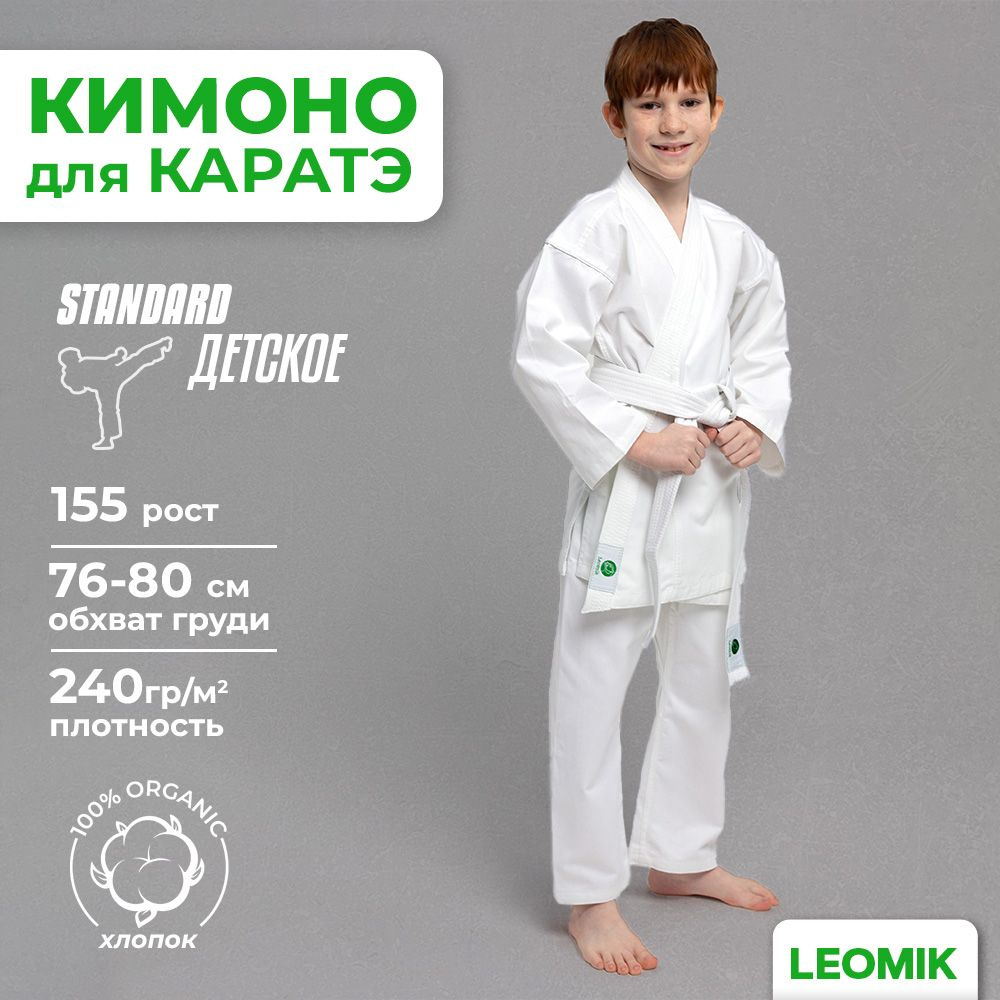 Кимоно Leomik #1