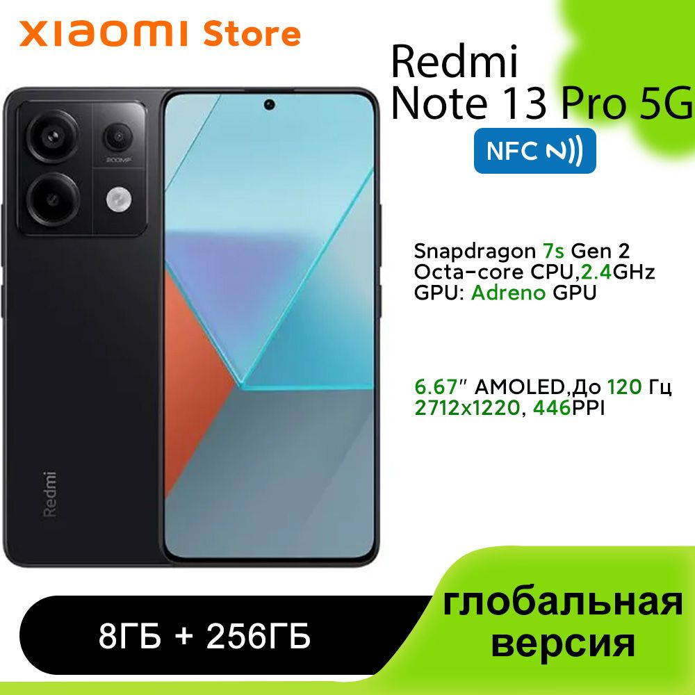 Смартфон Xiaomi Redmi Note 13 Pro глобальная версия - купить по выгодной  цене в интернет-магазине OZON (1426374406)