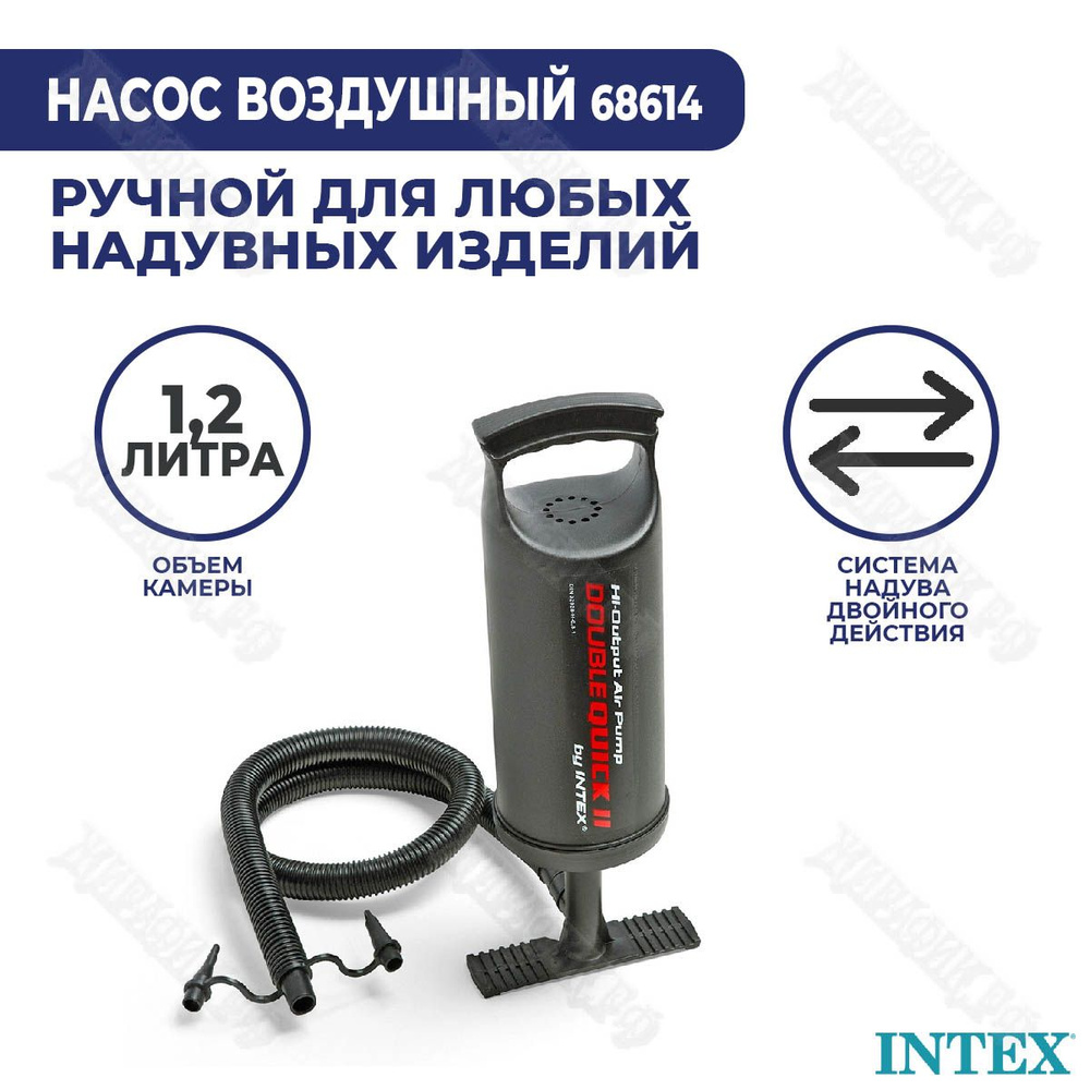 Насосы Intex для надувных матрасов, кроватей, лодок: ручные, ножные, электрические