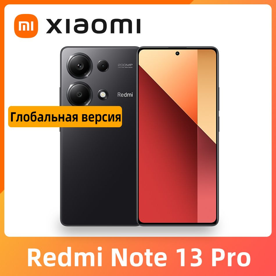 Смартфон Xiaomi Redmi Note 13 Pro - купить по выгодной цене в  интернет-магазине OZON (1414968096)