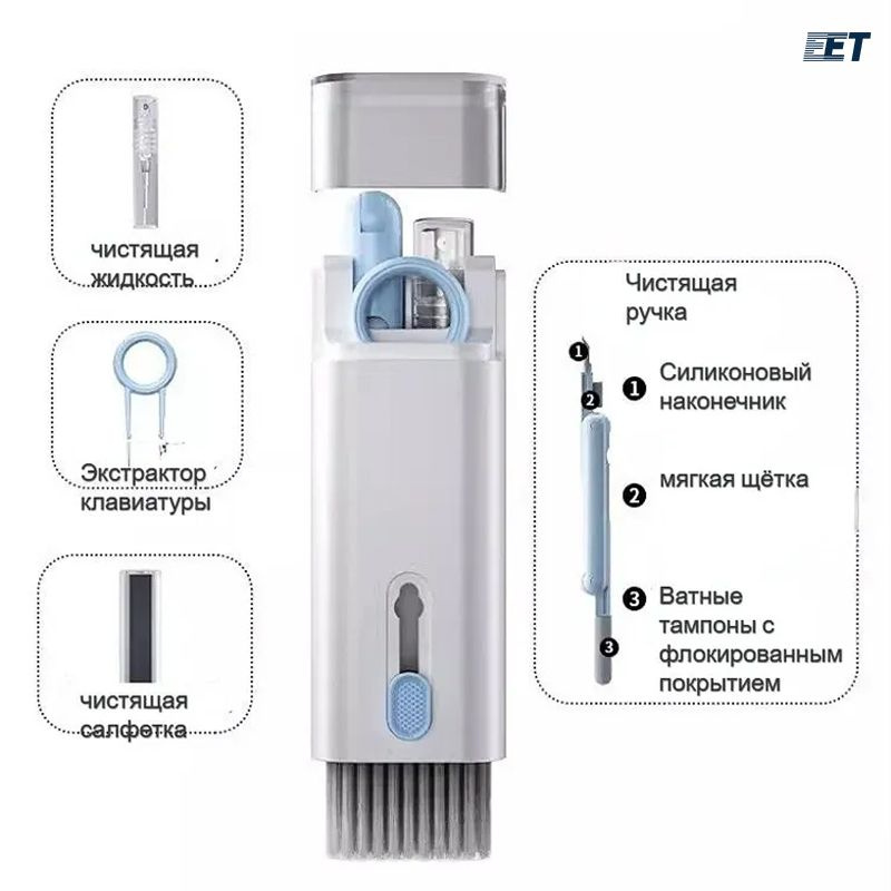 Многофункциональный набор для чистки гаджетов 7в1 для телефонов ...