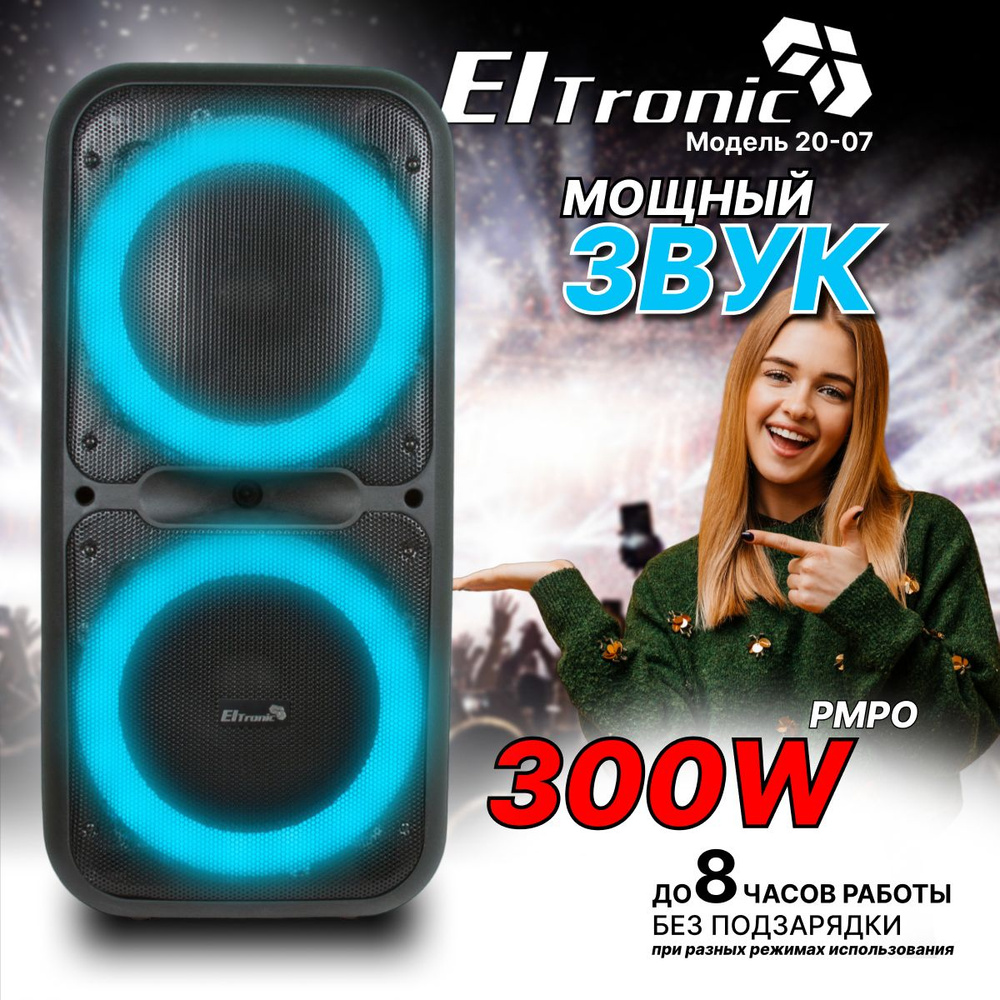 Беспроводная колонка Eltronic 20-05 DANCE BOX 500 - купить по доступным  ценам в интернет-магазине OZON (791341516)