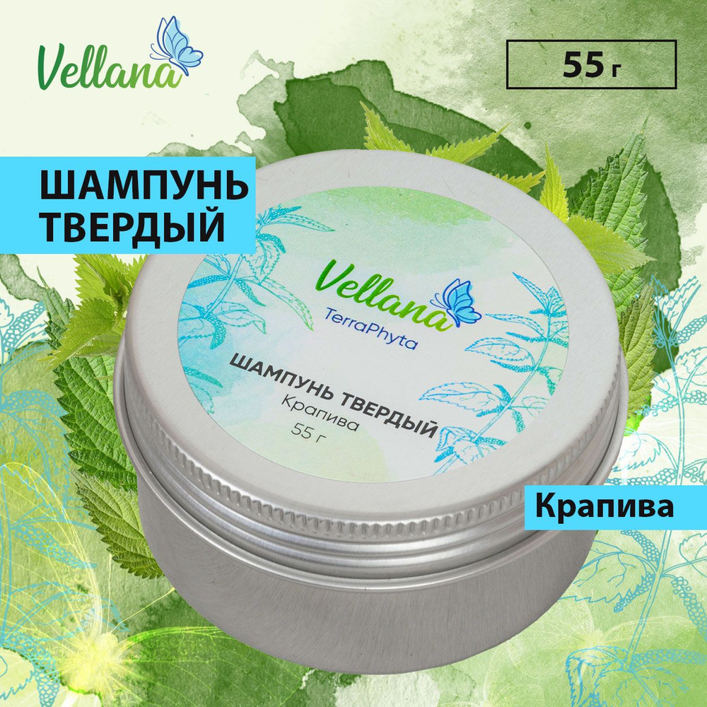 Твердый шампунь для волос Vellana 