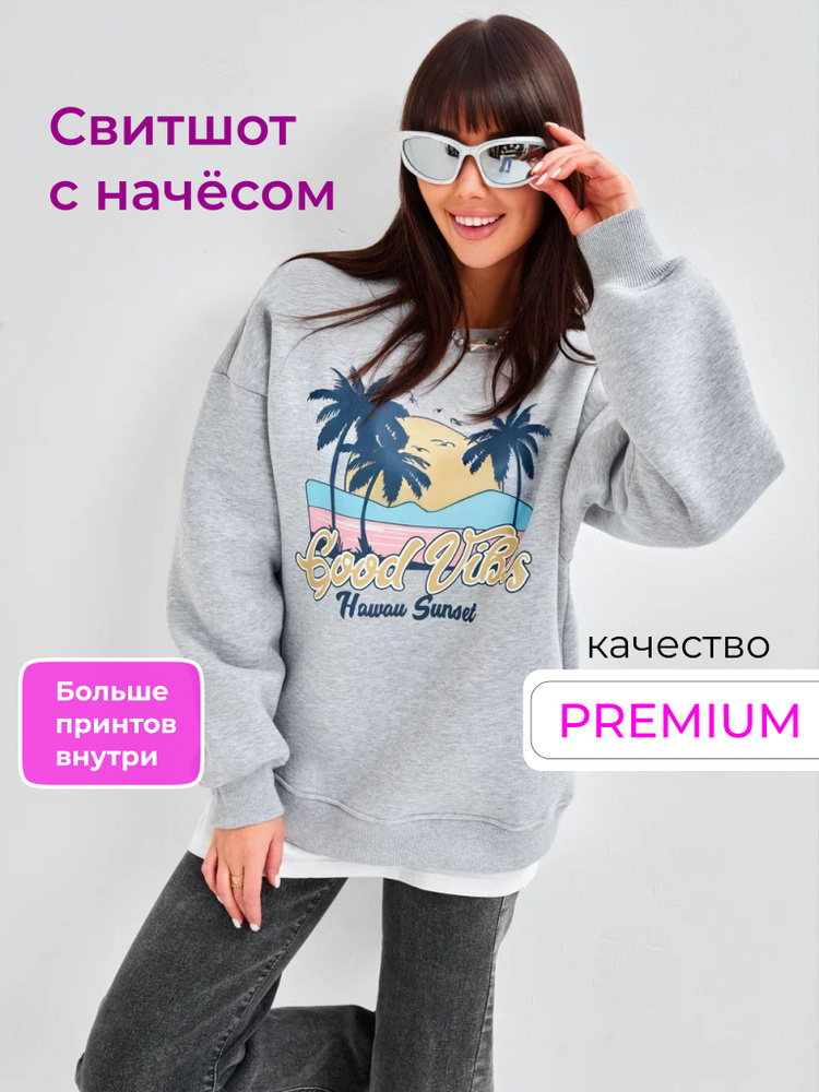 Свитшот LE O #1