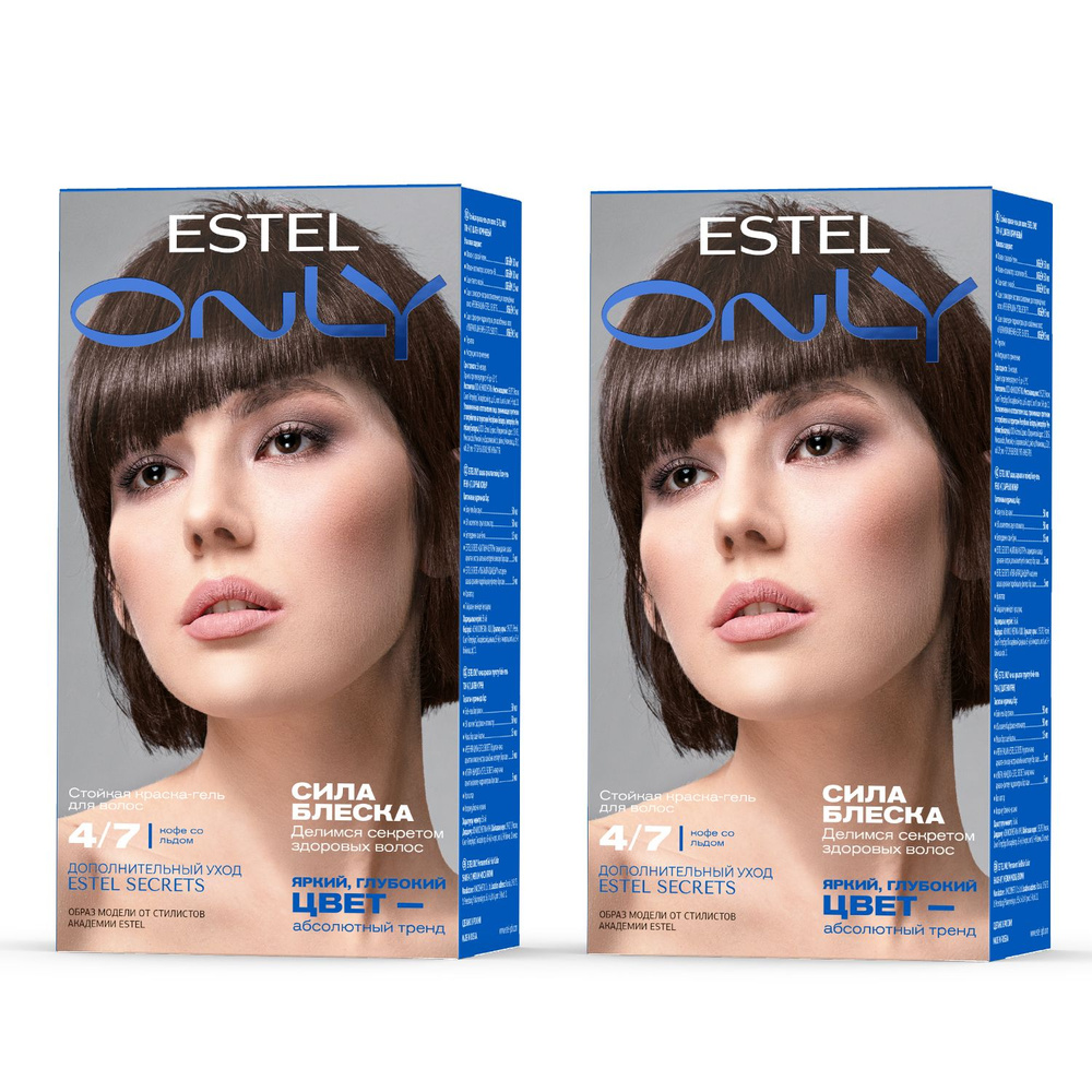 Стойкая краска гель для волос ESTEL ONLY 4/7 Шатен коричневый NEW (2 шт )