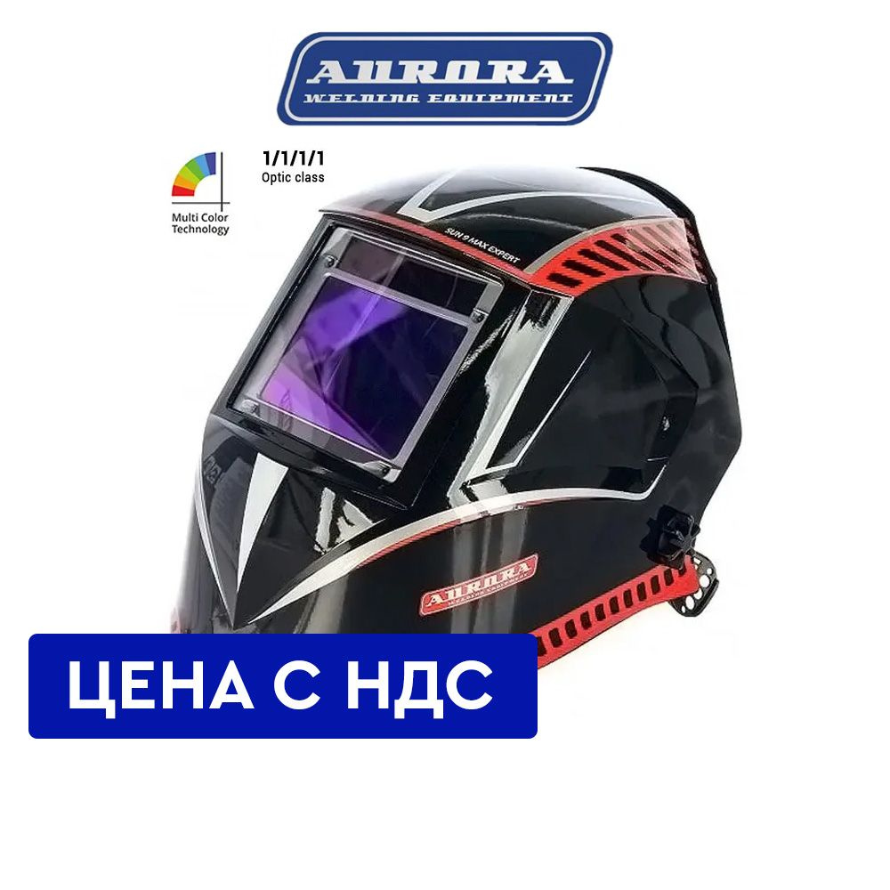 Маска сварщика AURORA SUN9 MAX EXPERT {} - купить с доставкой по низким ...