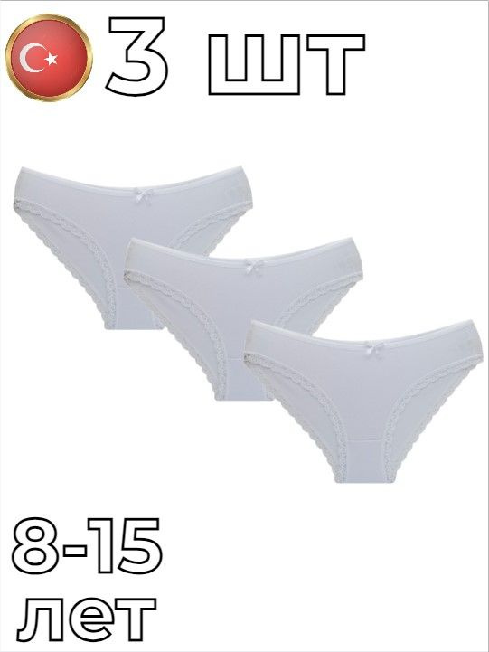 Комплект трусов слипы Trendy Underwear, 3 шт #1