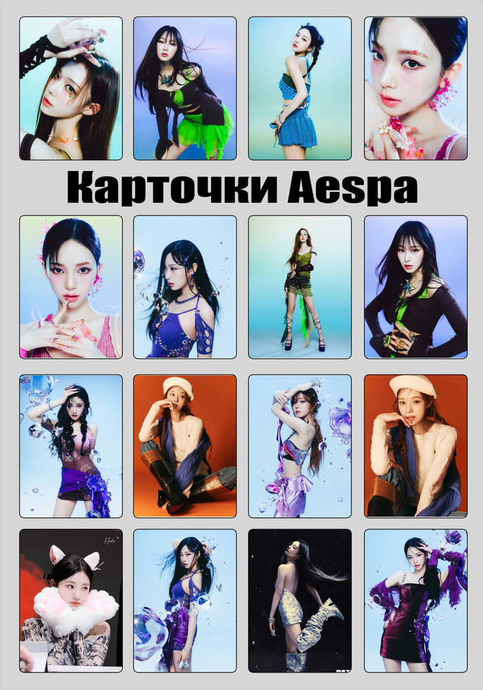 Карточки Аеспа, Aespa #1