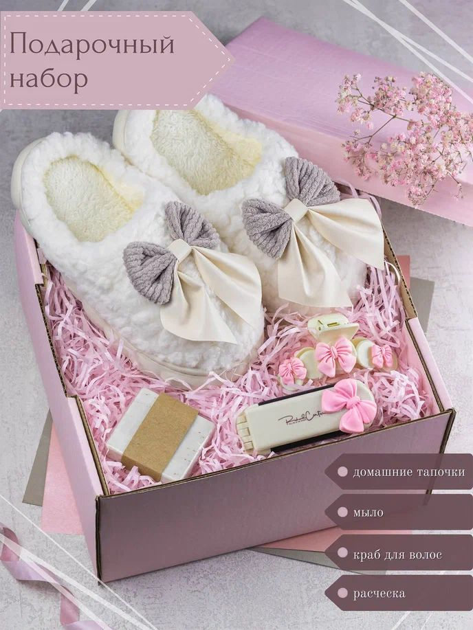 Подарочный набор для девушки / женщины / для неё - купить по выгодным ...