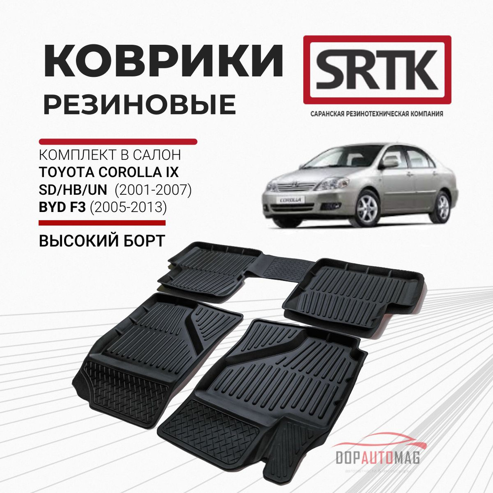 Коврики в салон автомобиля SRTK PR.TY.COR.01G.02051, цвет черный - купить  по выгодной цене в интернет-магазине OZON (185431444)