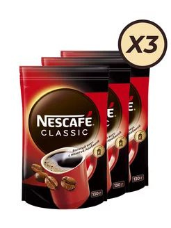 Nescafe Classic/Кофе Нескафе Классик пакет 130г*3шт #1
