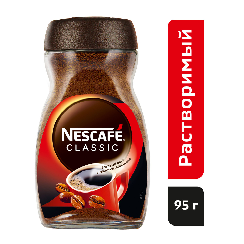 Nescafe Classic/Кофе Нескафе Классик с молотой арабикой стекло 95г  #1