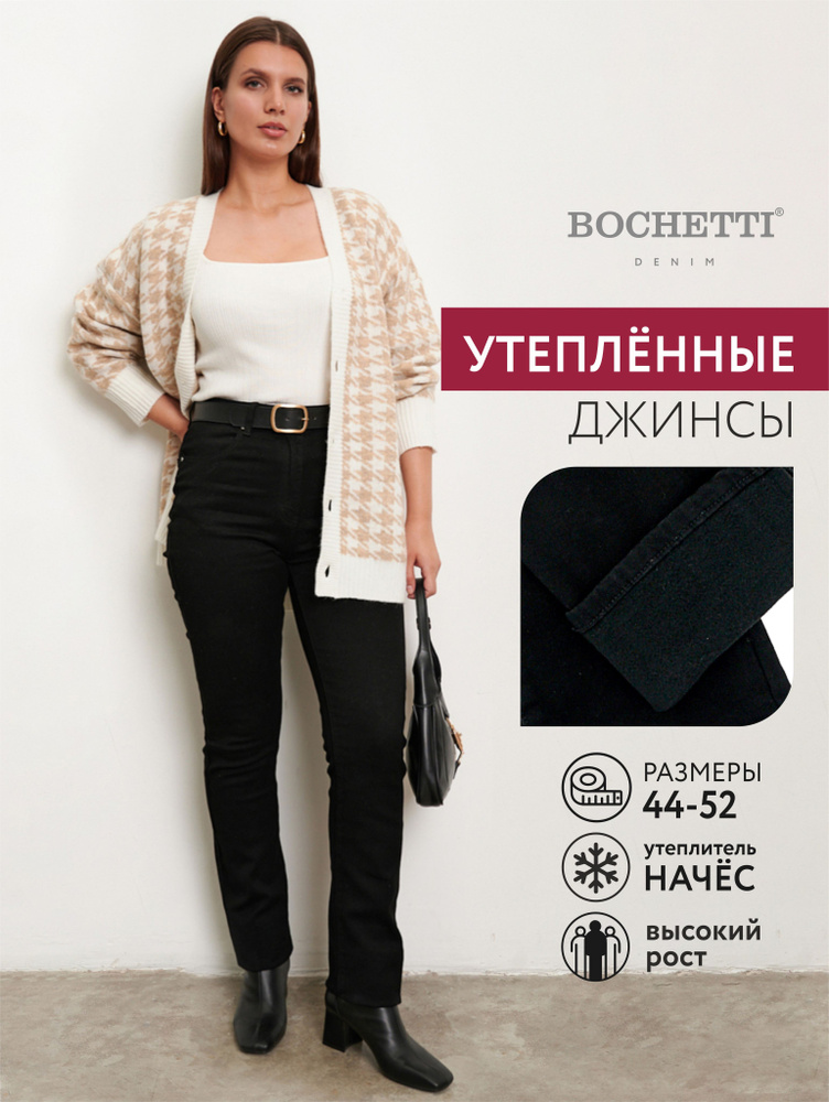 Джинсы BOCHETTI #1
