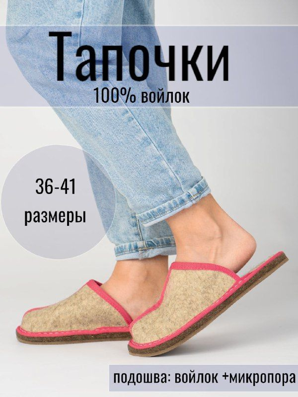 Тапочки Кукморские валенки #1