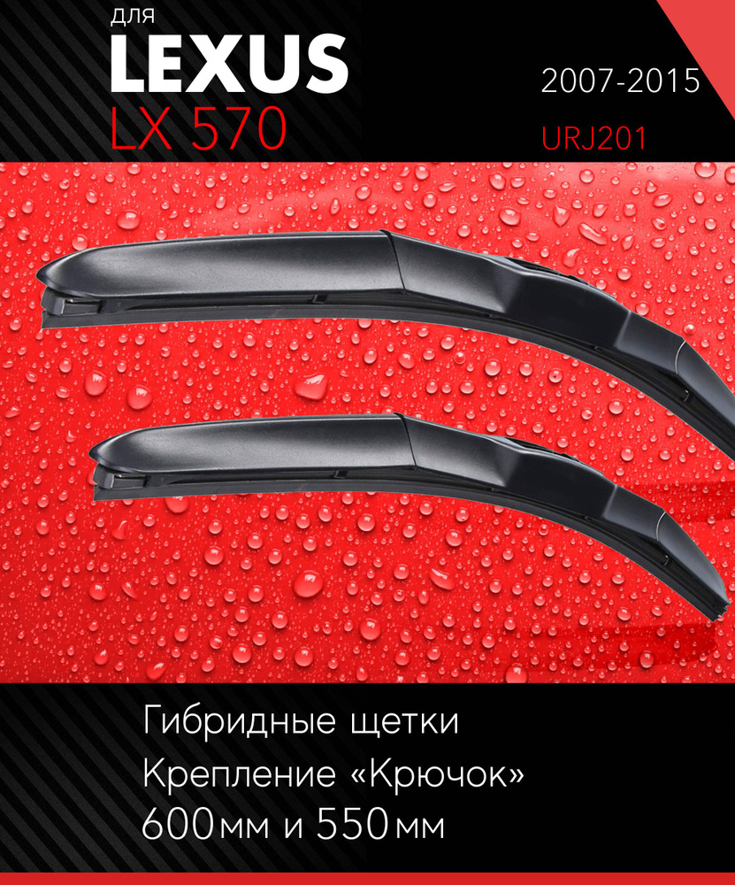 Autoled-opt Комплект гибридных щеток стеклоочистителя, арт. 5668800, 60 см + 55 см  #1